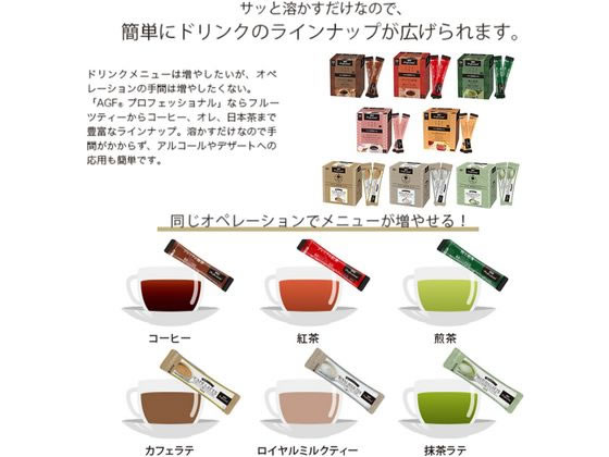 AGF AGFプロフェッショナル 濃厚カフェラテ 30本 1箱※軽(ご注文単位1箱)【直送品】