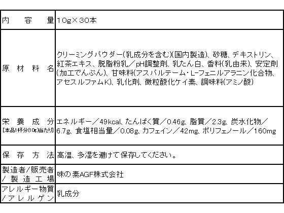 AGF AGFプロフェッショナル 濃厚ロイヤルミルクティー 30本 1箱※軽（ご注文単位1箱)【直送品】