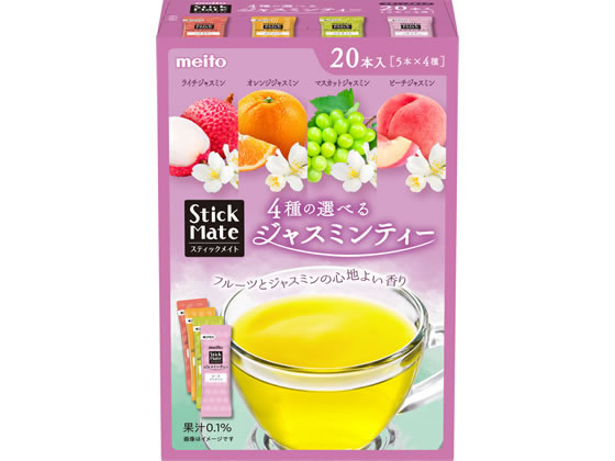 名糖産業 スティックメイト ジャスミンティーアソート 20本 1箱※軽(ご注文単位1箱)【直送品】