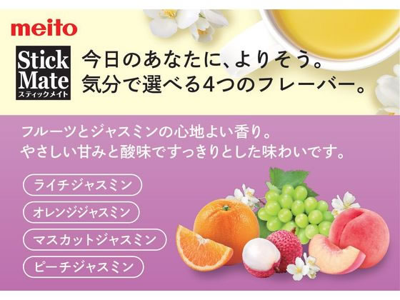 名糖産業 スティックメイト ジャスミンティーアソート 20本 1箱※軽（ご