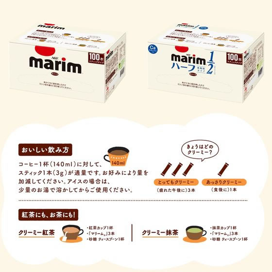 AGF マリームスティック低脂肪タイプ 100P 1箱※軽(ご注文単位1箱)【直送品】