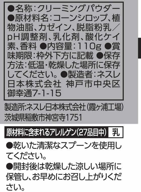 ネスレ ネスレ ブライト プレミアム 110g 1袋※軽(ご注文単位1袋)【直送品】
