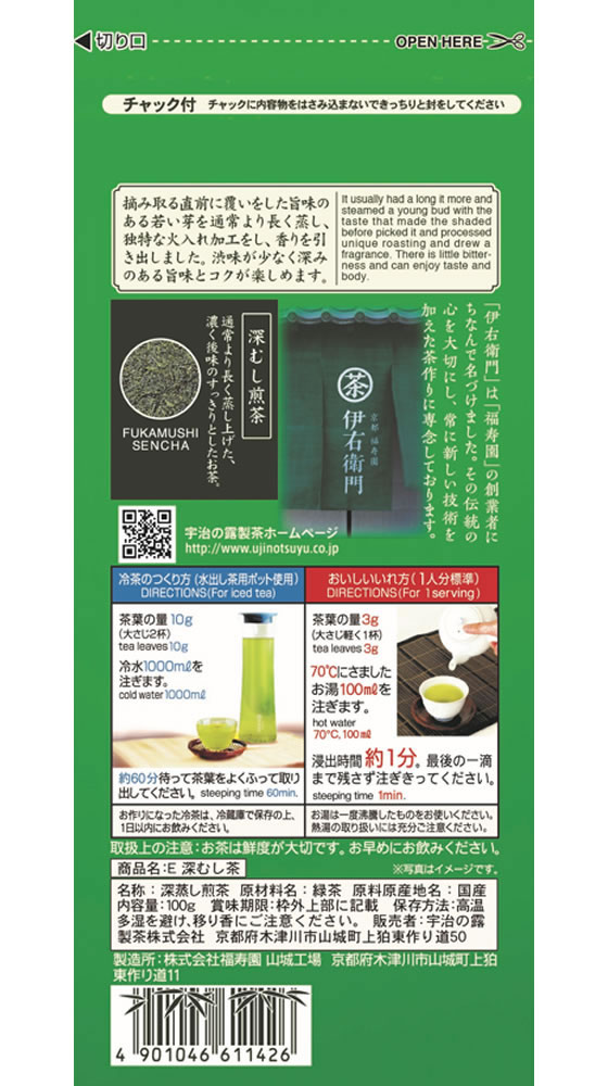 宇治の露製茶 伊右衛門 深むし茶 1袋※軽(ご注文単位1袋)【直送品】