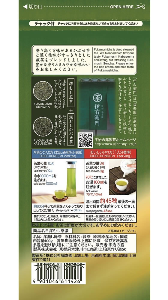宇治の露製茶 伊右衛門 深むし茶 濃 1袋※軽(ご注文単位1袋)【直送品】
