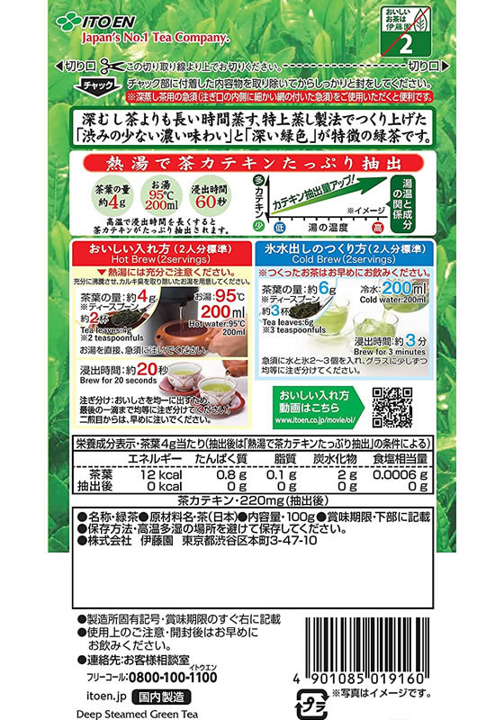 伊藤園 味の太鼓判 特上蒸し緑茶500 100g 1袋※軽(ご注文単位1袋)【直送品】