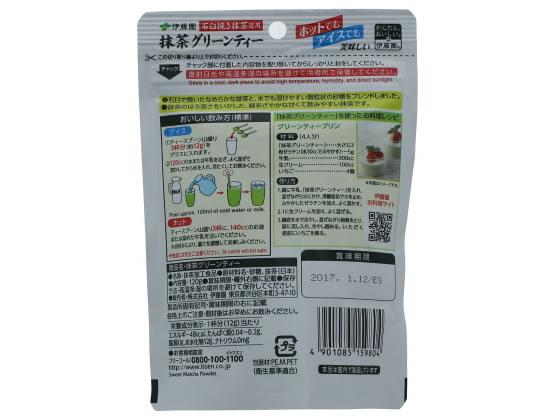 伊藤園 抹茶グリーンティー パウダー120g 15980 1袋※軽(ご注文単位1袋)【直送品】