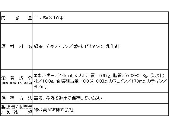 AGF AGFプロフェッショナル 玉露入り緑茶 2L用 1箱※軽(ご注文単位1箱)【直送品】