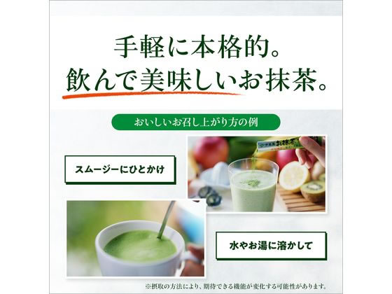 伊藤園 お～いお茶 お抹茶スティック 32本 1箱※軽（ご注文単位1箱)【直送品】