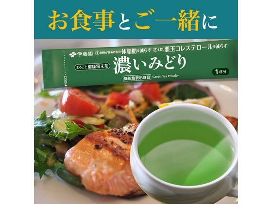 伊藤園 濃いみどり スティック 20本 1箱※軽(ご注文単位1箱)【直送品】