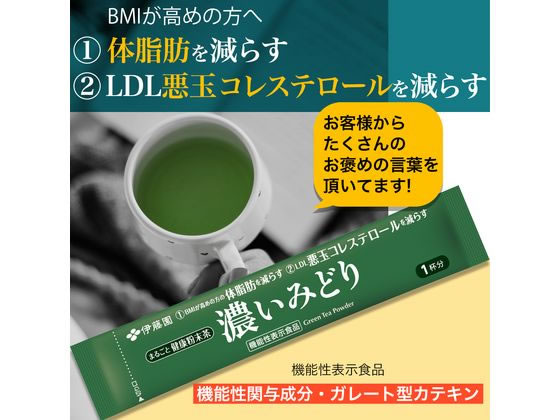 伊藤園 濃いみどり スティック 20本 1箱※軽(ご注文単位1箱)【直送品】
