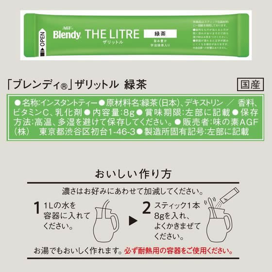 AGF ブレンディ ザリットル 緑茶 8g×6本 1箱※軽（ご注文単位1箱)【直送品】