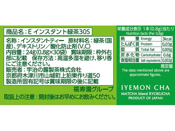 宇治の露製茶 伊右衛門 抹茶入りインスタント緑茶スティック 1箱※軽(ご注文単位1箱)【直送品】