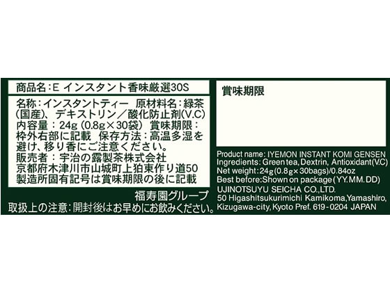 宇治の露製茶 伊右衛門 香味厳選 抹茶入インスタント緑茶 1箱※軽(ご注文単位1箱)【直送品】