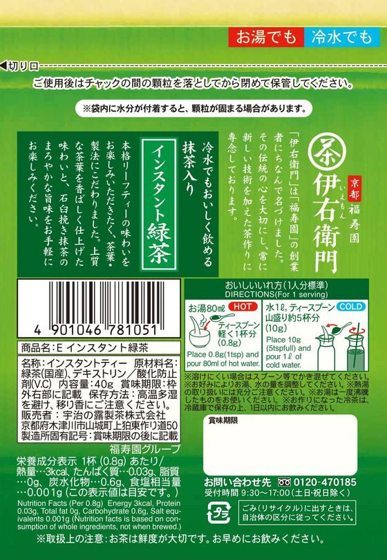 宇治の露製茶 伊右衛門 インスタント緑茶 1袋※軽（ご注文単位1袋)【直送品】