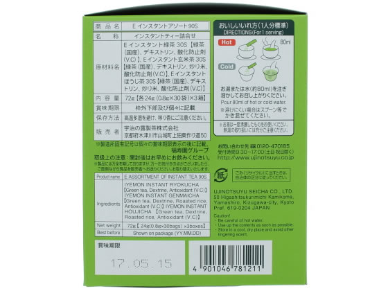 宇治の露製茶 伊右衛門 インスタントスティックアソート 90本入 1箱※軽(ご注文単位1箱)【直送品】
