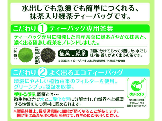 伊藤園 ワンポット エコティーバッグ緑茶 50袋 1パック※軽(ご注文単位1パック)【直送品】