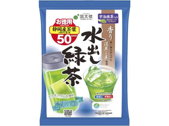 国太楼 宇治抹茶入り 水出し緑茶 50P 1個※軽（ご注文単位1個)【直送品】