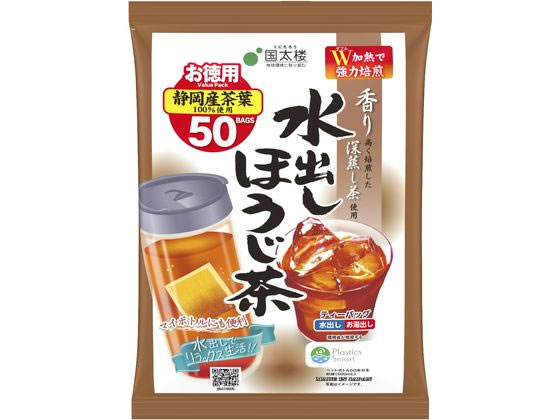 国太楼 水出しほうじ茶 50P 1個※軽（ご注文単位1個)【直送品】