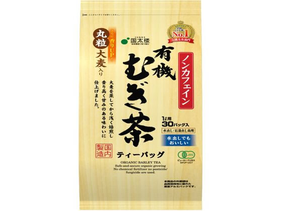 国太楼 有機むぎ茶 30P 1袋※軽（ご注文単位1袋)【直送品】