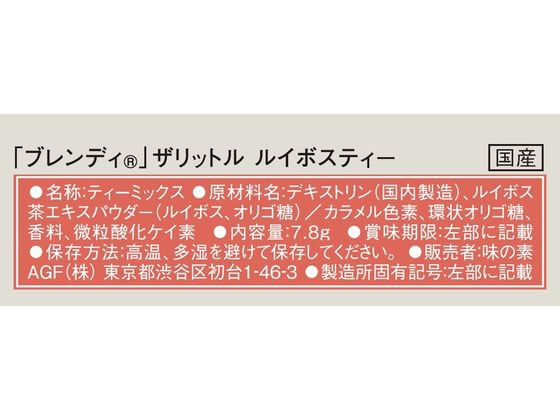 AGF ブレンディ ザリットル ルイボスティー 7.8g×6本 1箱※軽(ご注文単位1箱)【直送品】