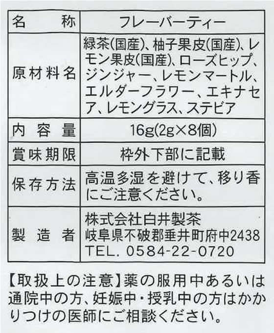 白井製茶 緑茶 フレーバーティ いろは かなりあ 1個※軽（ご注文単位1個)【直送品】