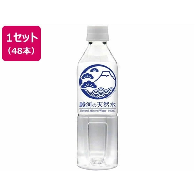 ミツウロコ 駿河の天然水 リサイクル100%ボトル使用 500mL×48本 1セット※軽（ご注文単位1セット)【直送品】