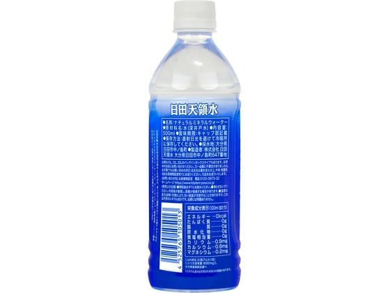 【ケース販売】日田天領水 500ml×48本（24本×2ケース） 1セット※軽（ご注文単位1セット)【直送品】
