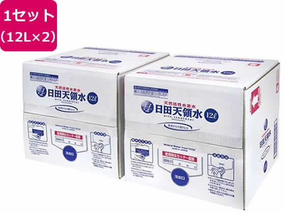 日田天領水 12L×2 1セット※軽（ご注文単位1セット)【直送品】
