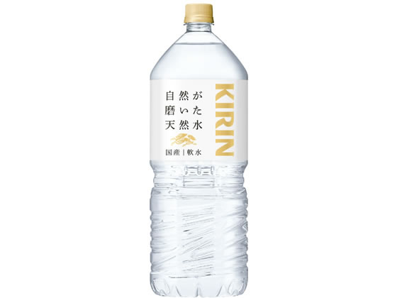 キリン 自然が磨いた天然水 2L 1本※軽（ご注文単位1本)【直送品】