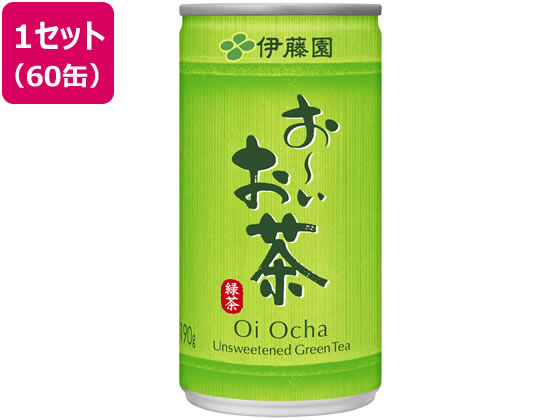 伊藤園 お～いお茶 緑茶 190g×60缶 1セット※軽（ご注文単位1セット)【直送品】