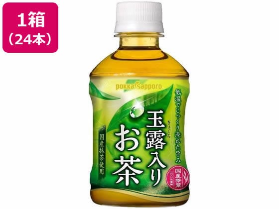 ポッカサッポロ 玉露入りお茶 275ml 24本 1箱※軽（ご注文単位1箱)【直送品】