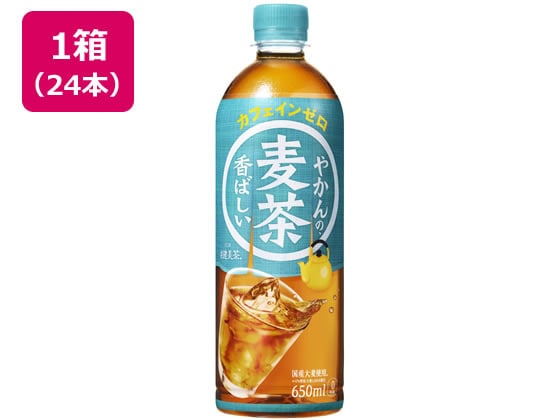 コカ・コーラ やかんの麦茶 爽健美茶650ml×24本 53405 1箱※軽（ご注文単位1箱)【直送品】