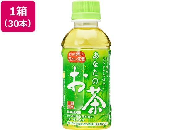 日本サンガリア あなたのお茶 200ml×30本 1箱※軽（ご注文単位1箱)【直送品】