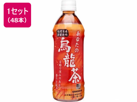 日本サンガリア あなたの烏龍茶 500ml 48本 1セット※軽（ご注文単位1セット)【直送品】