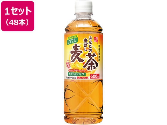 日本サンガリア あなたの香ばし麦茶 600ml 48本 1セット※軽（ご注文単位1セット)【直送品】