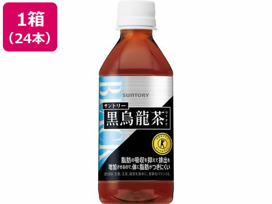 サントリー 黒烏龍茶 350ml×24本 1箱※軽（ご注文単位1箱)【直送品】