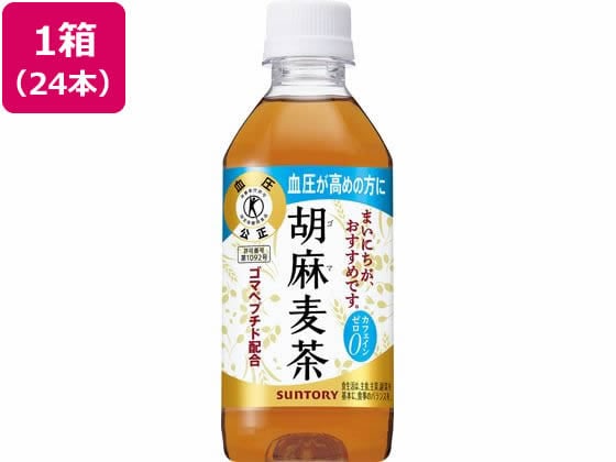 サントリー 胡麻麦茶 350ml 24本 1箱※軽（ご注文単位1箱)【直送品】