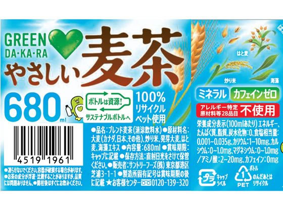 サントリー GREEN DA・KA・RA やさしい麦茶 680ml 1本※軽（ご注文単位1