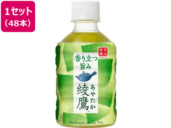 コカ・コーラ 綾鷹 280ml 48本 1セット※軽（ご注文単位1セット)【直送品】