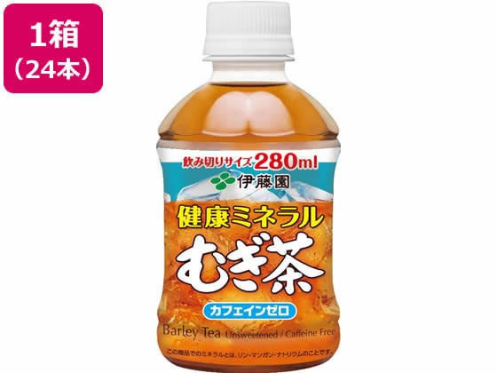 伊藤園 健康ミネラルむぎ茶 280ml×24本 1箱※軽（ご注文単位1箱)【直送品】