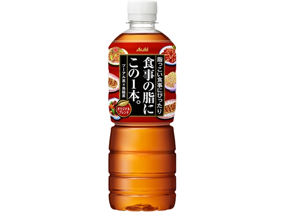 アサヒ飲料 食事の脂にこの1本。 600ml 1本※軽（ご注文単位1本)【直送品】