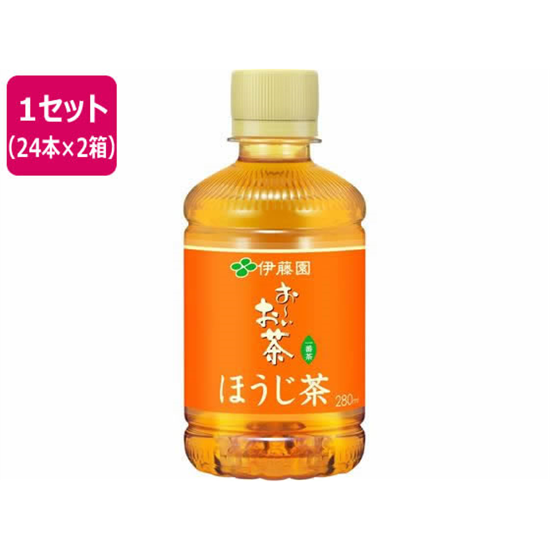 伊藤園 お～いお茶 ほうじ茶 280ml×48本 1セット※軽（ご注文単位1セット)【直送品】