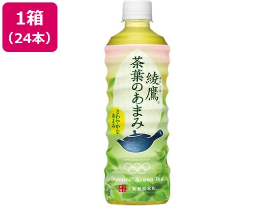 コカ・コーラ 綾鷹 茶葉のあまみ 525ml 24本 1箱※軽（ご注文単位1箱)【直送品】