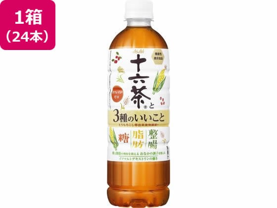 アサヒ飲料 十六茶と3種のいいこと 630ml×24本 1箱※軽（ご注文単位1箱)【直送品】