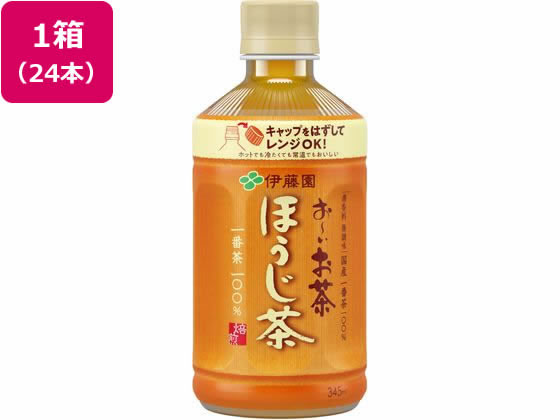 伊藤園 お～いお茶 ほうじ茶 345ml×24本 1箱※軽（ご注文単位1箱)【直送品】