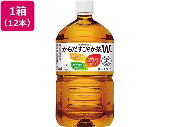 コカ・コーラ からだすこやか茶W 1050ml×12本 1箱※軽（ご注文単位1箱)【直送品】