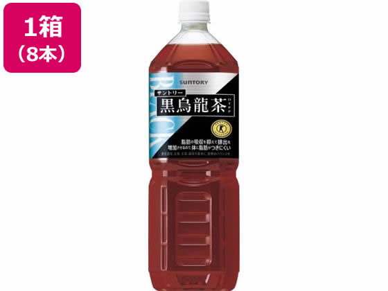 サントリー 黒烏龍茶 1.4L×8本 1箱※軽（ご注文単位1箱)【直送品】