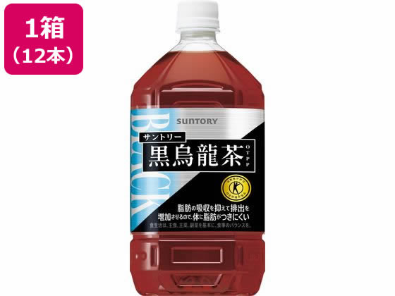 サントリー 黒烏龍茶 1.05L×12本 1箱※軽（ご注文単位1箱)【直送品】