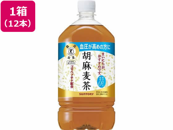 サントリー 胡麻麦茶 1.05L×12本 1箱※軽（ご注文単位1箱)【直送品】
