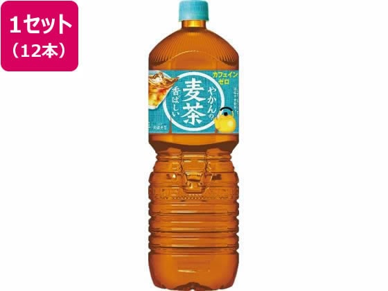 コカ・コーラ やかんの麦茶 爽健美茶 2L×12本 53406 1セット※軽（ご注文単位1セット)【直送品】